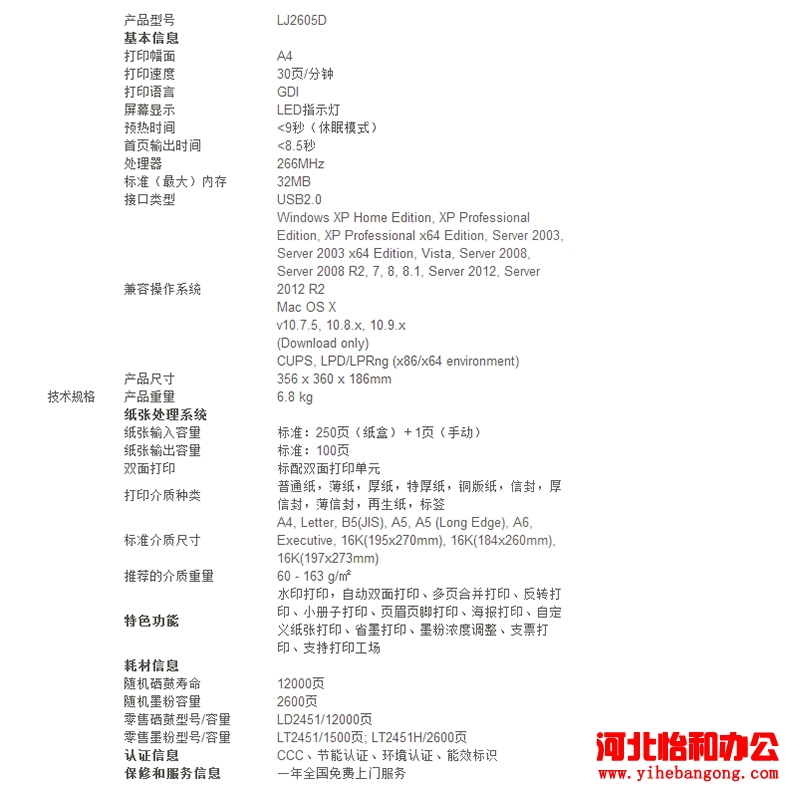 联想2605d硒鼓灯亮