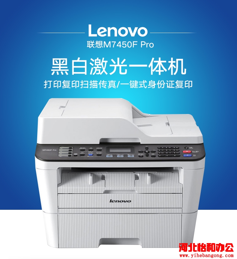 石家庄联想打印机售后电话