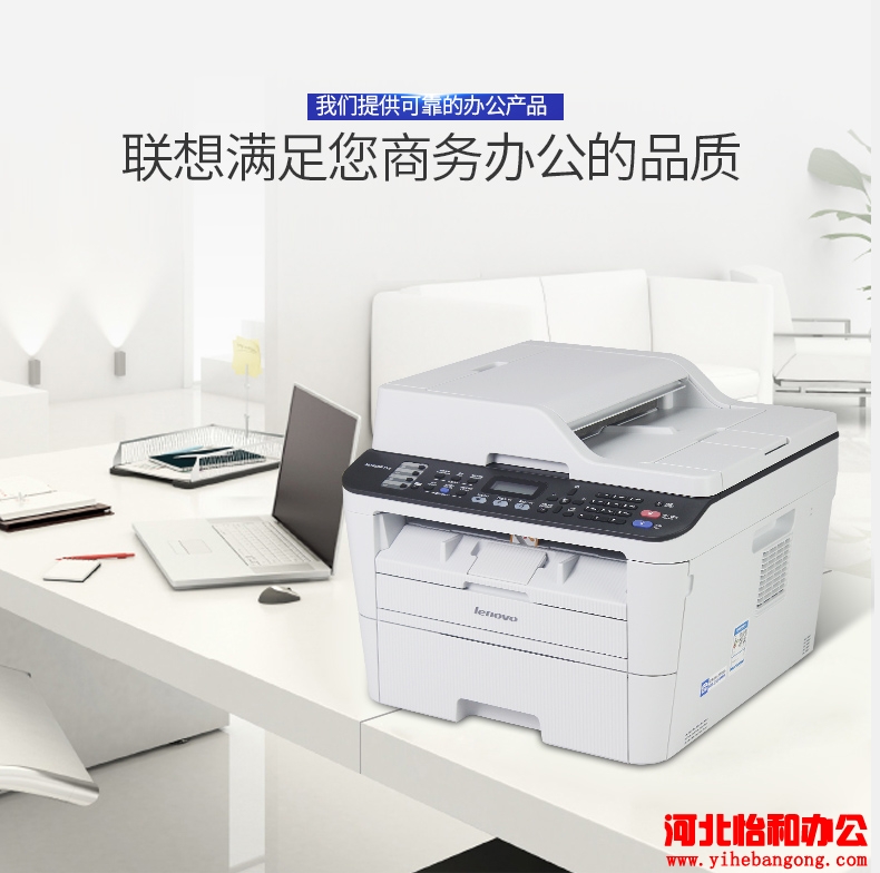 石家庄联想打印机加粉
