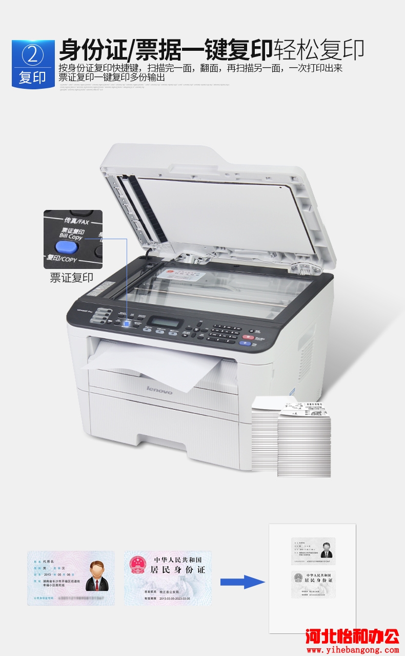 联想7450pro硒鼓型号
