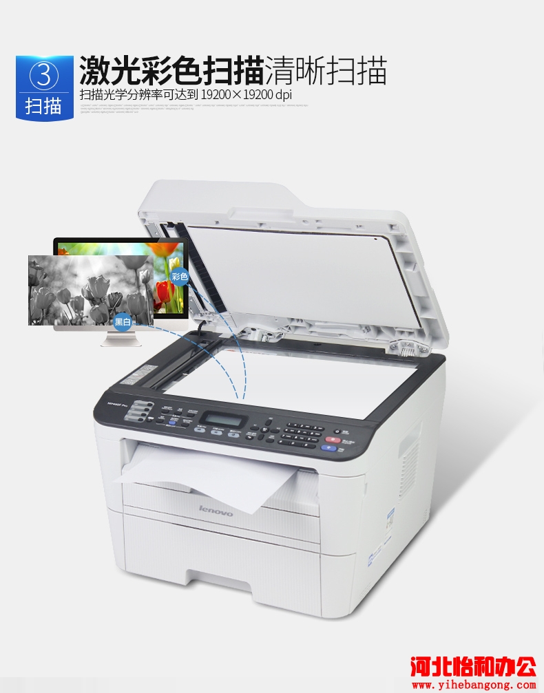 联想M7450FPro怎么样