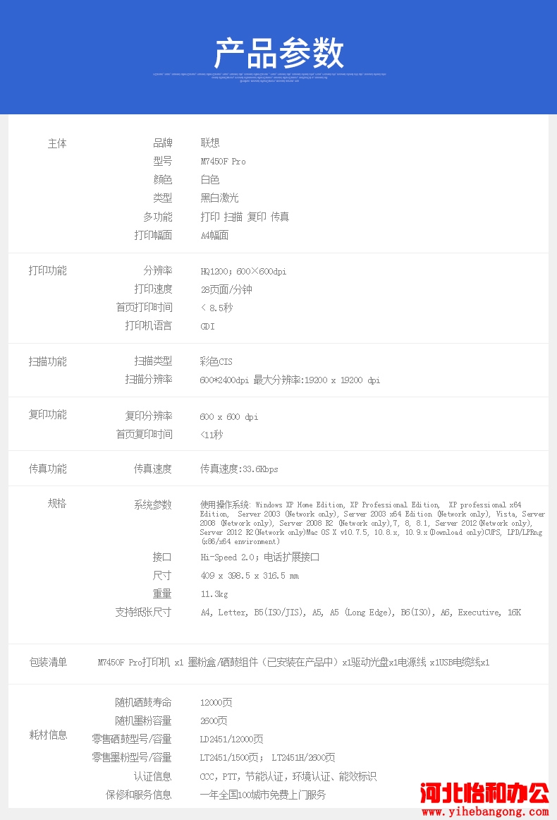 石家庄打印机维修