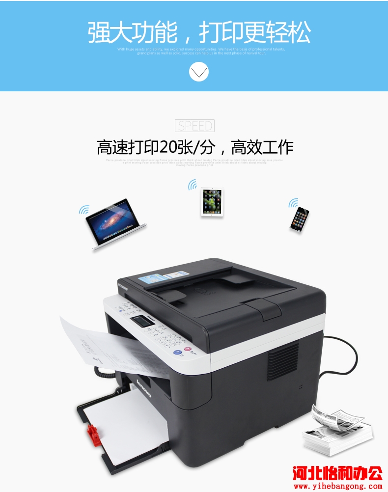 石家庄联想打印机加粉