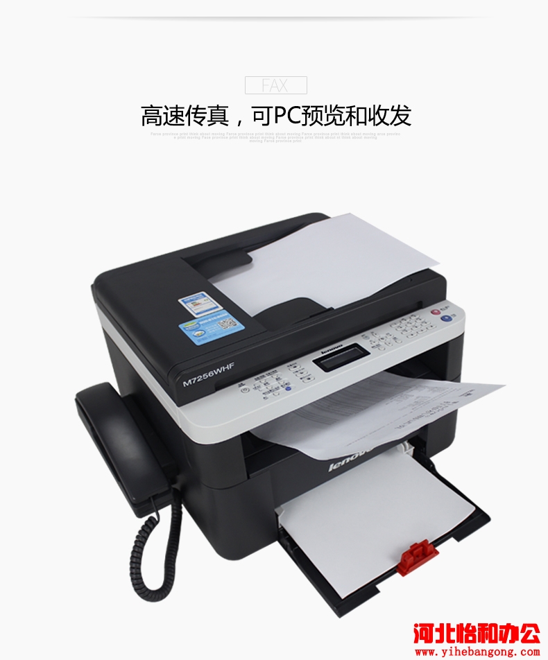 联想m7256whf加粉清零方法