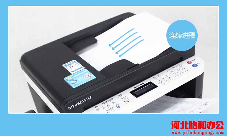 联想M7256WHF多功能一体机报价