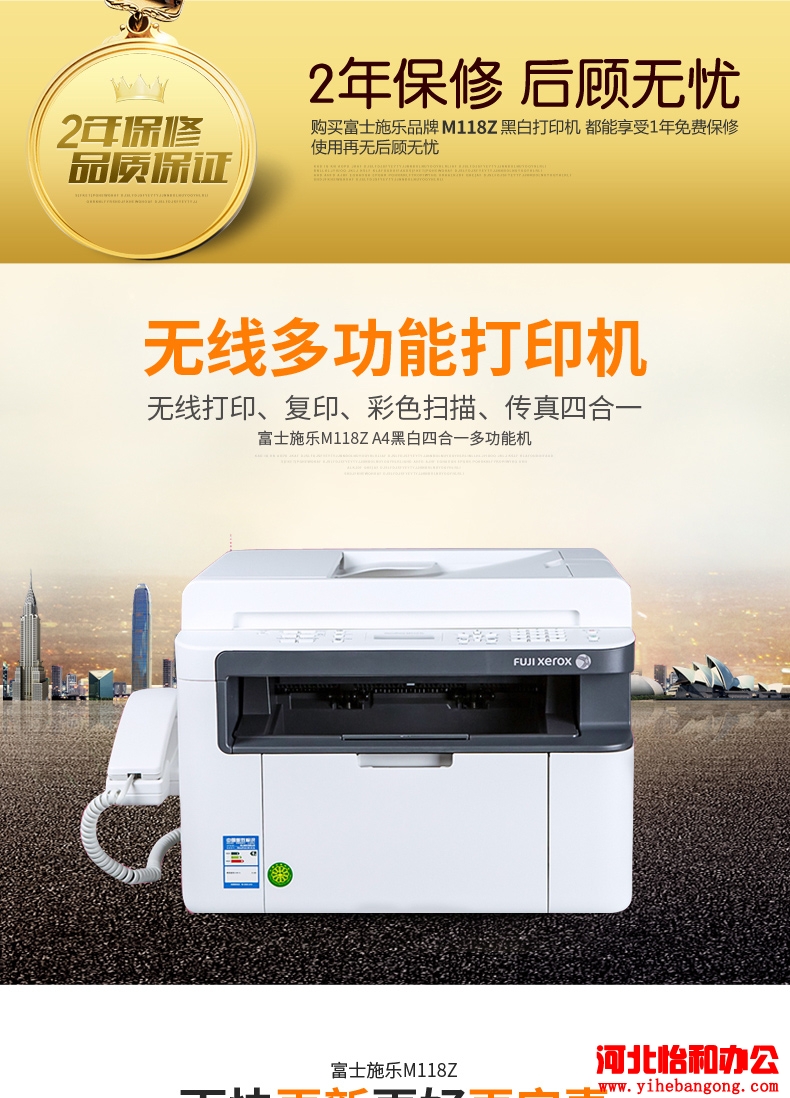 富士施乐M118z更换墨粉