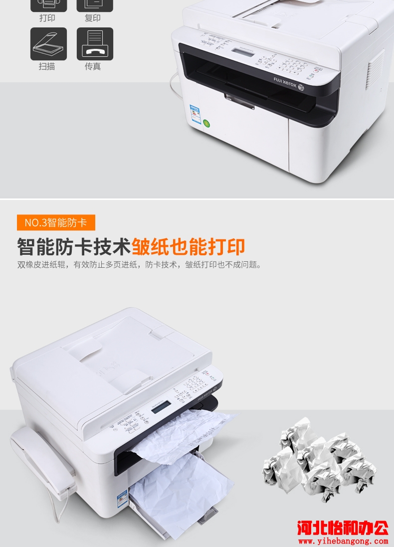 富士施乐M118z更换墨粉盒怎么清零