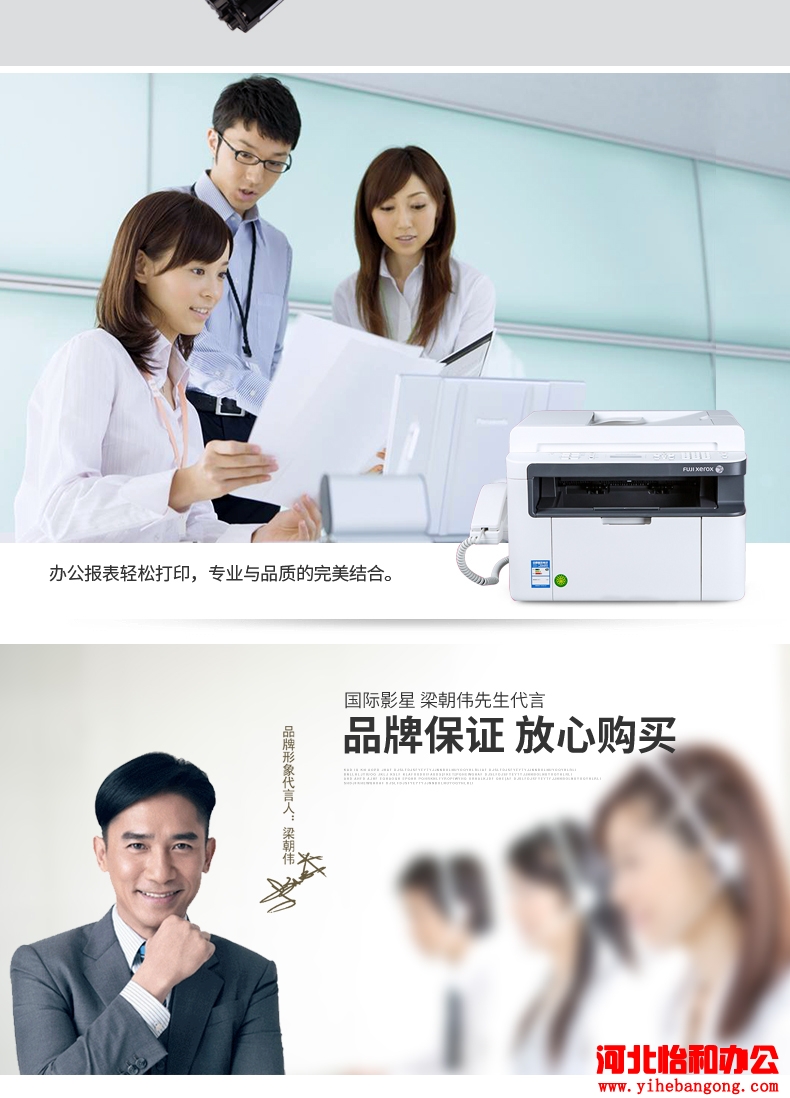 石家庄富士施乐打印机维修