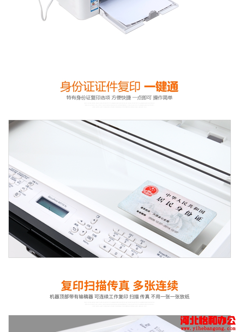 石家庄富士施乐打印机加墨粉