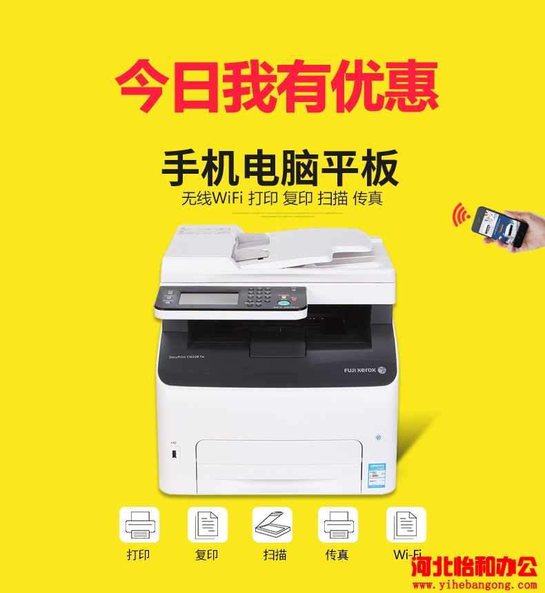 石家庄富士施乐打印机售后服务