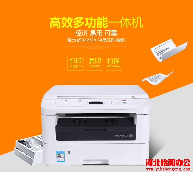 富士施乐m228b打印机用啥粉