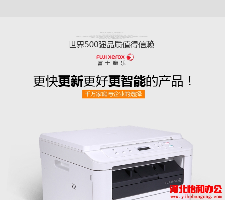 富士施乐m228b不进纸