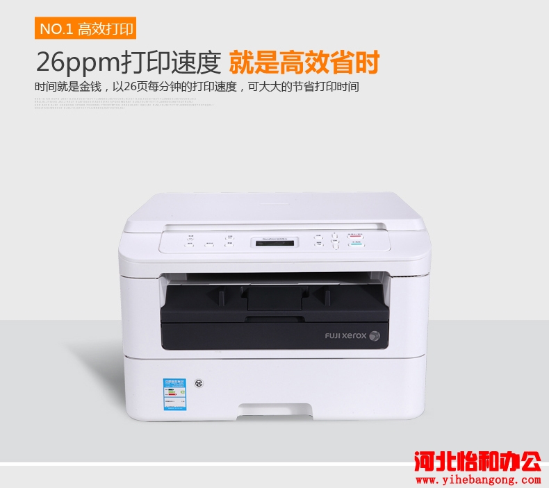 富士施乐m228b好吗