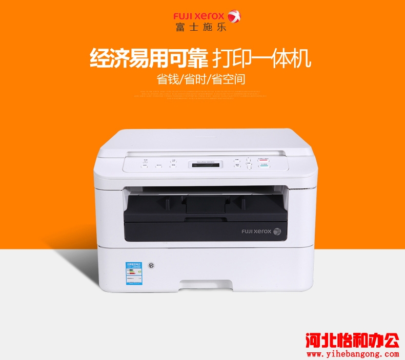 富士施乐M228b更换墨粉盒