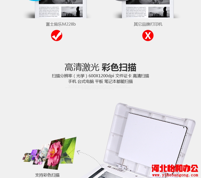 富士施乐M228b碳粉