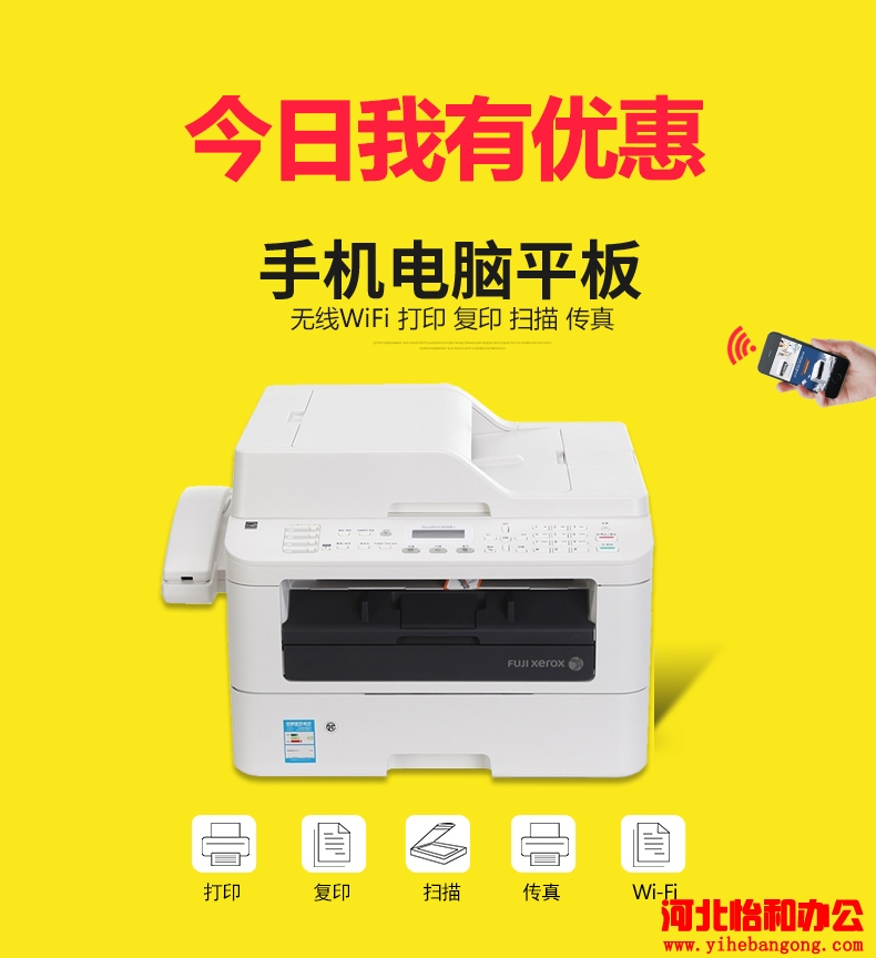 富士施乐M268z更换墨粉盒