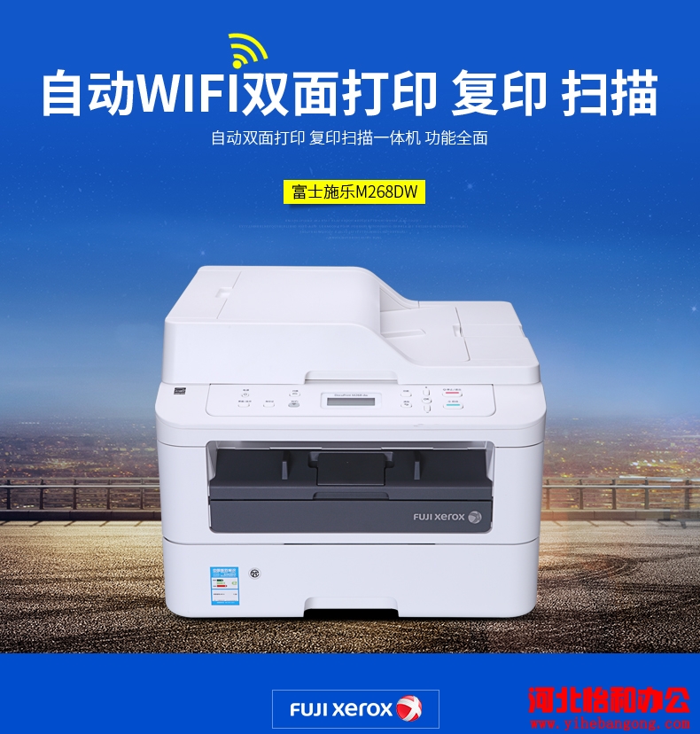 富士施乐M268dw维修