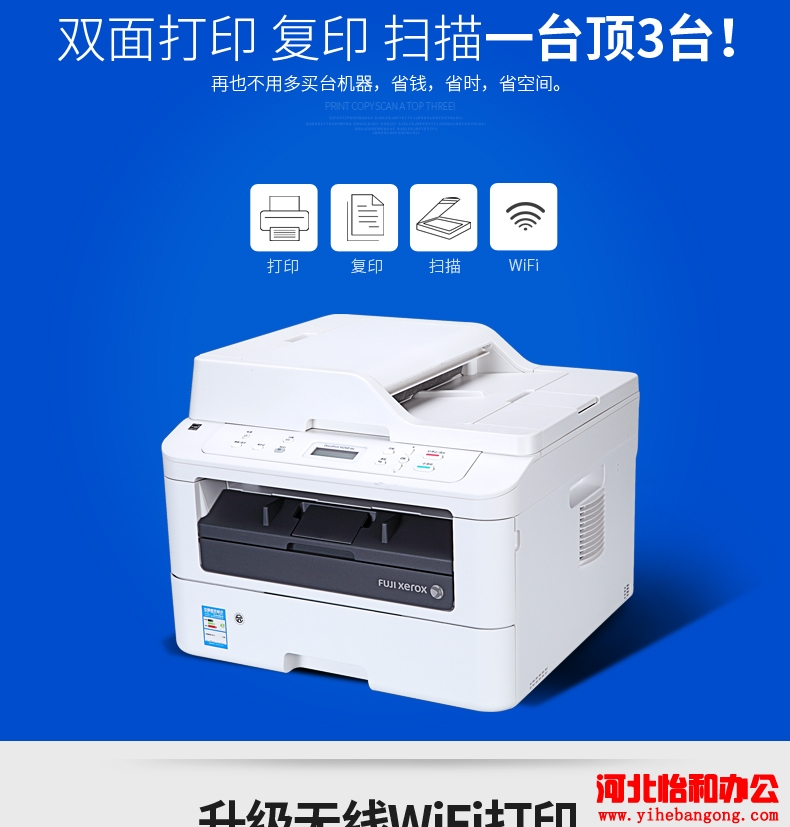富士施乐M268dw