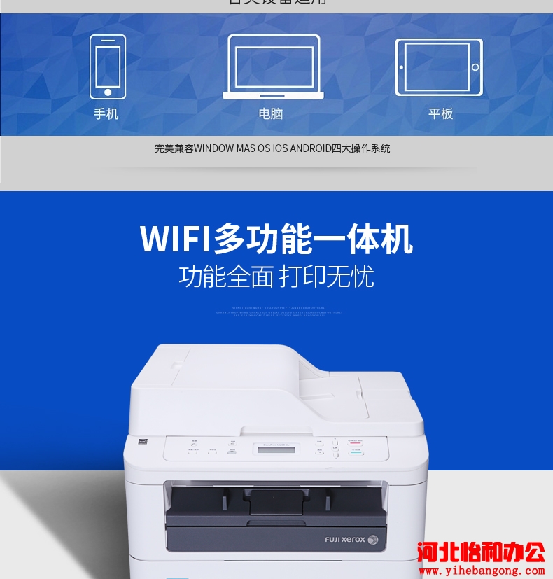 富士施乐m268dw打印机驱动下载