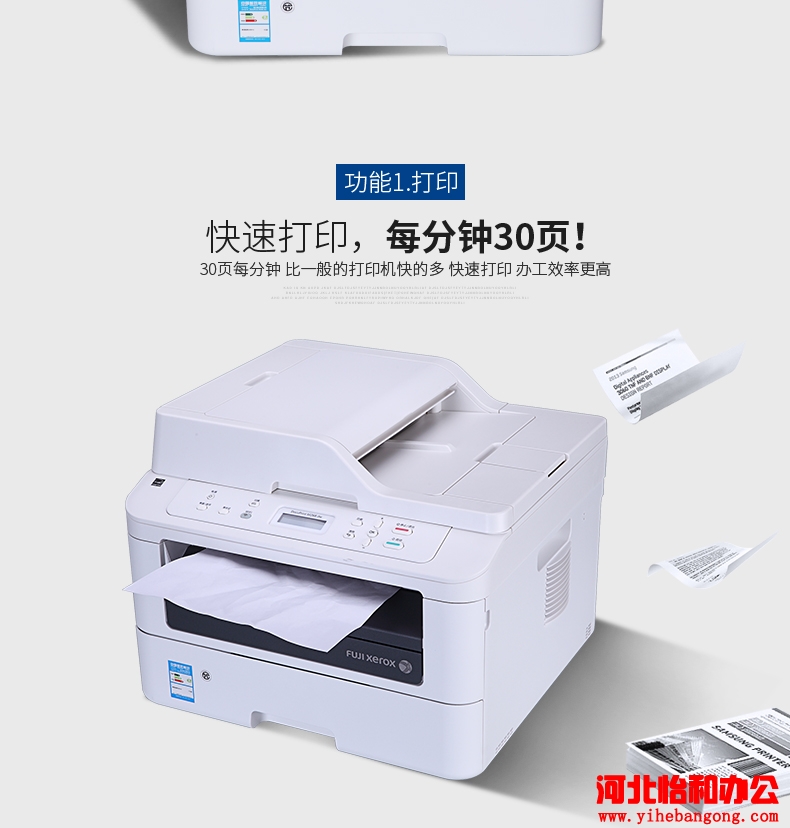 富士施乐M268dw硒鼓清零