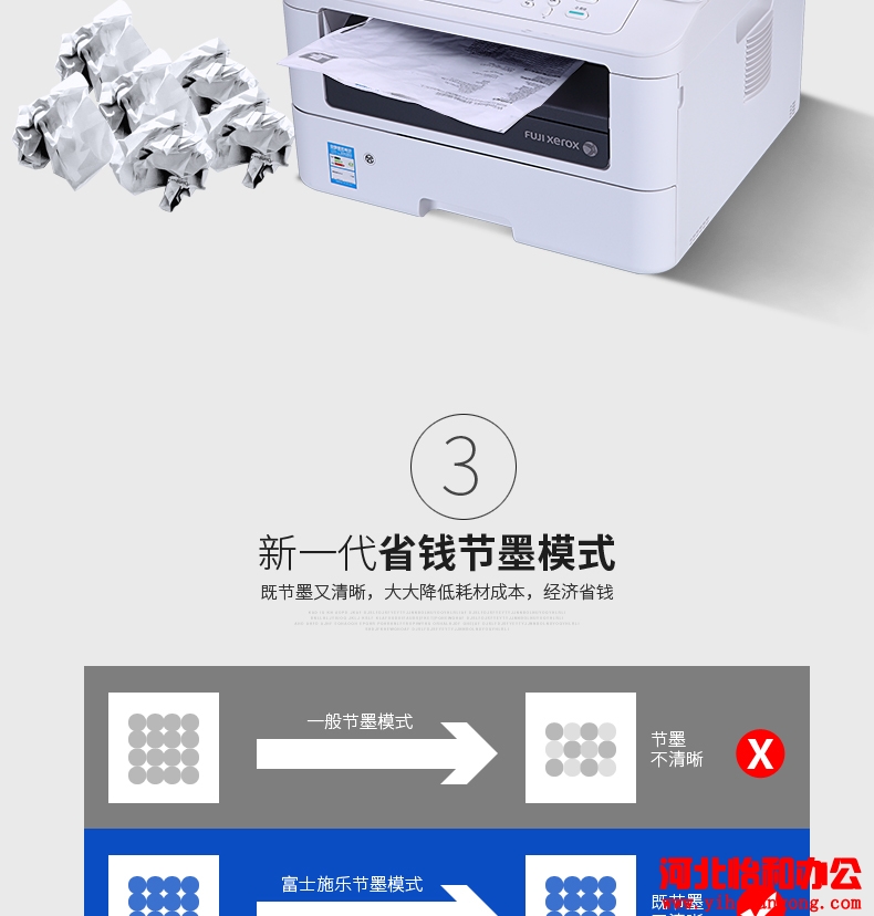 石家庄打印机维修