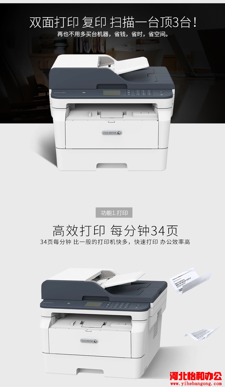 富士施乐 DocuPrint M288dw下载-富士施乐打印机驱动