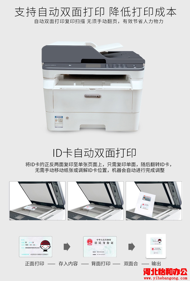 富士施乐m288dw多功能一体机报价