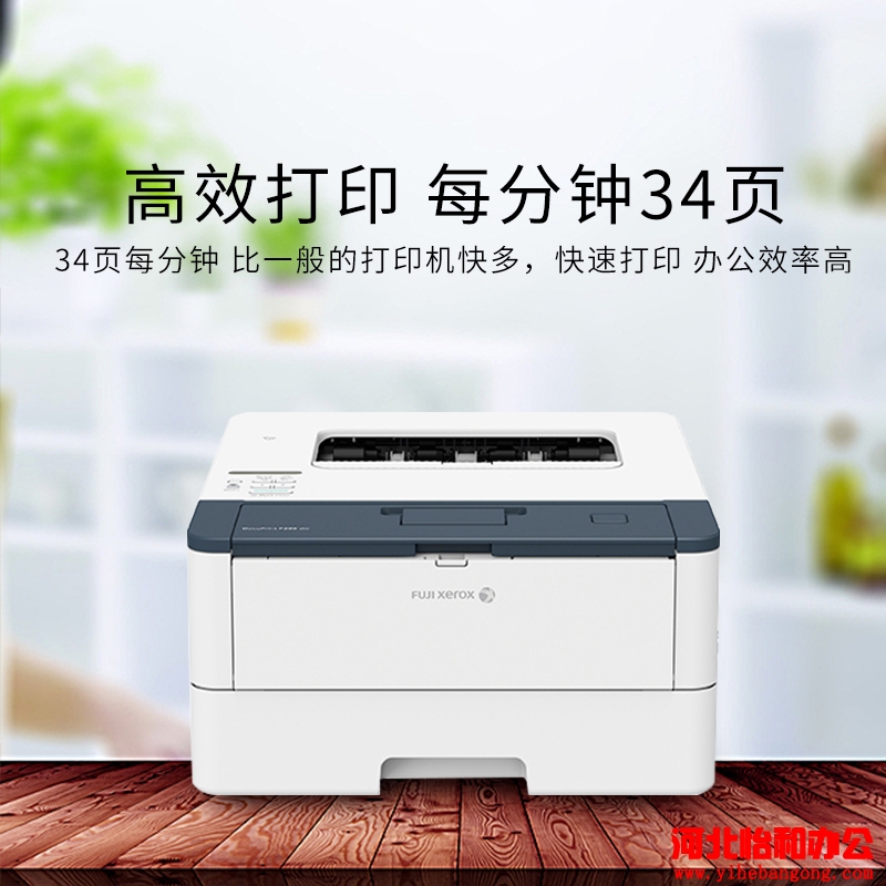 富士施乐P288dw硒鼓清零