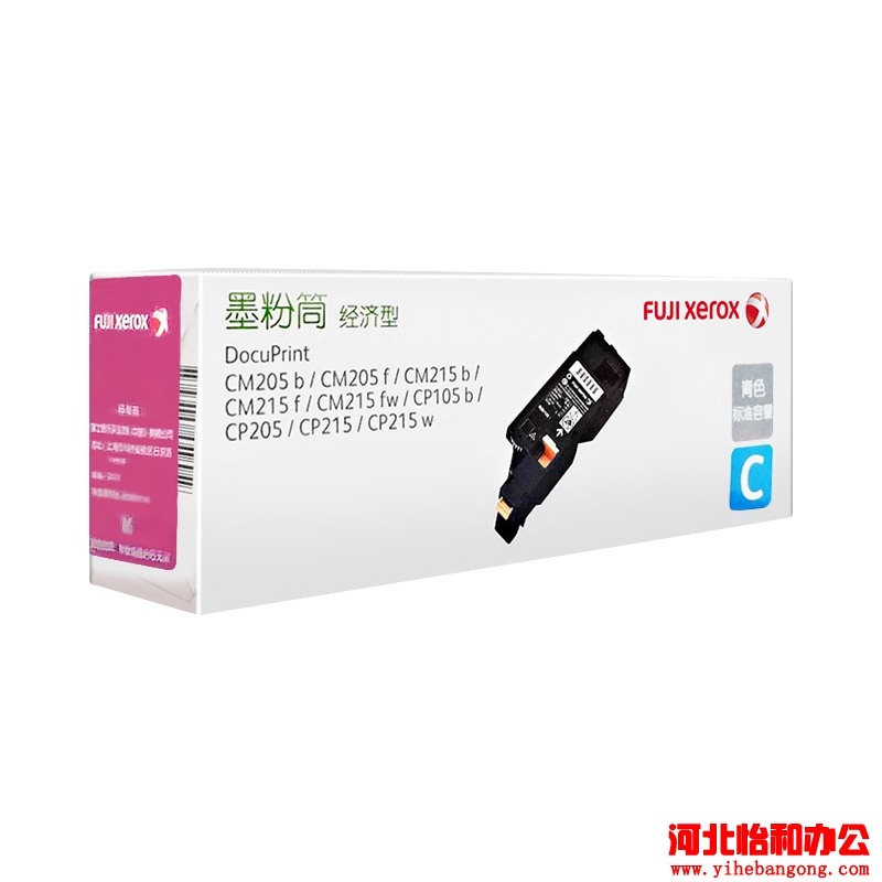  石家庄富士施乐打印机售后电话