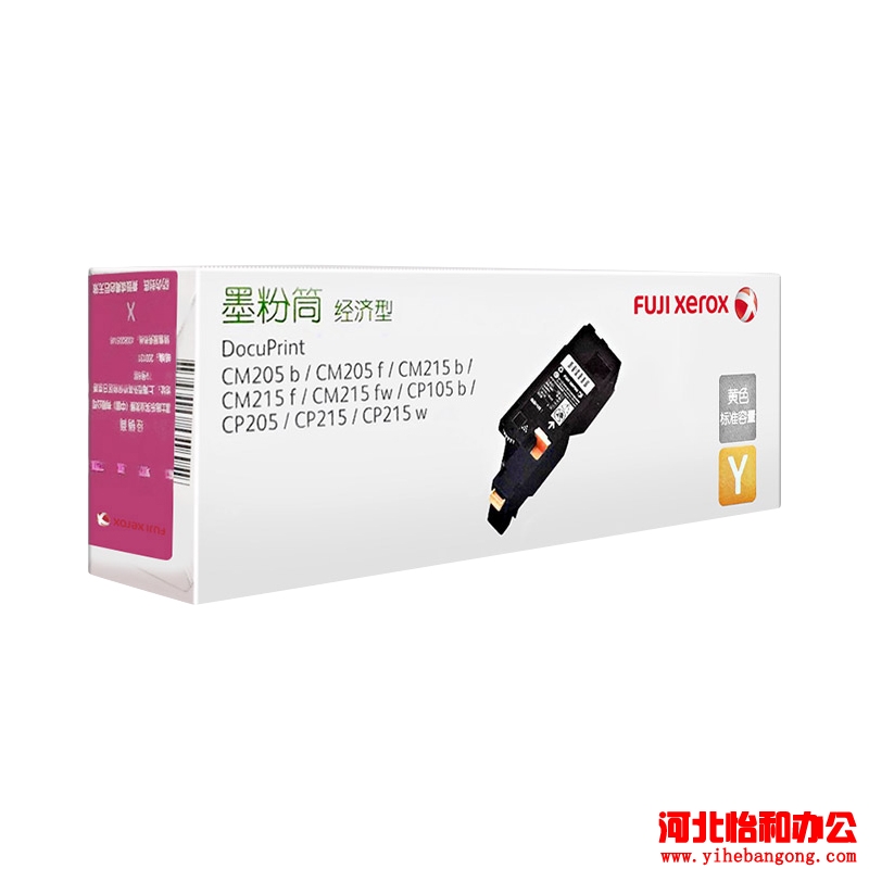  石家庄富士施乐打印机加墨粉
