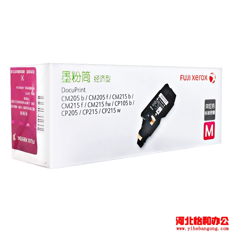  石家庄富士施乐打印机加粉