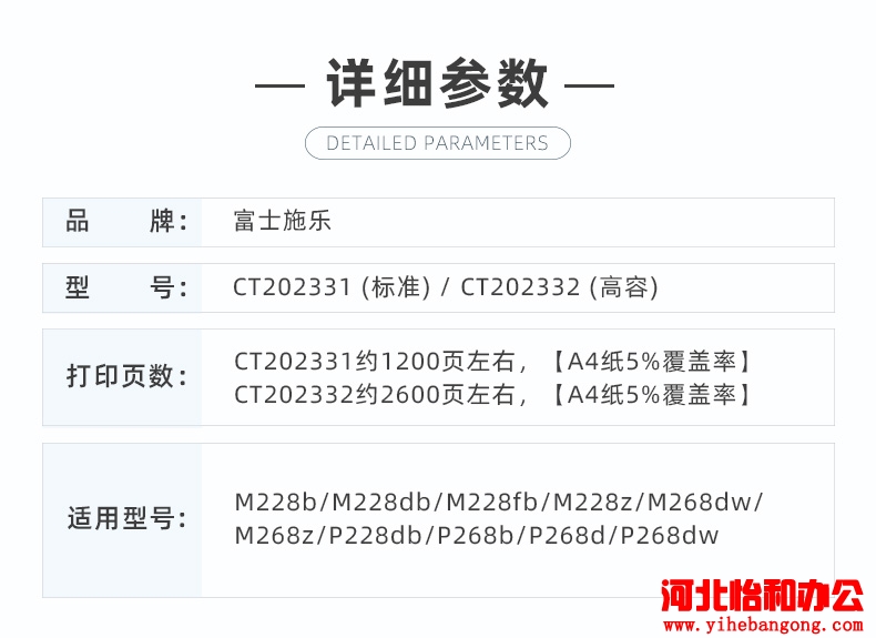 石家庄富士施乐打印机售后电话