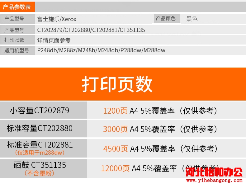 石家庄打印机维修