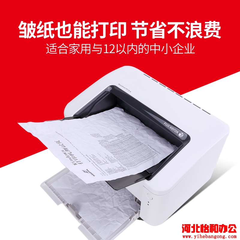 石家庄富士施乐打印机售后电话