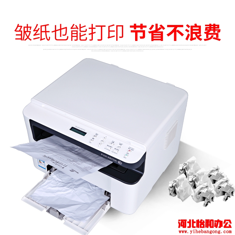 石家庄富士施乐打印机售后电话