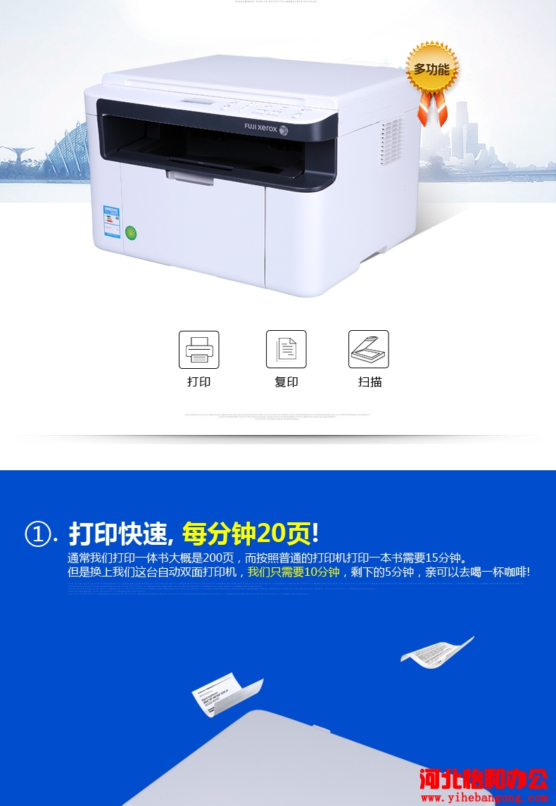 富士施乐m115b无法打印
