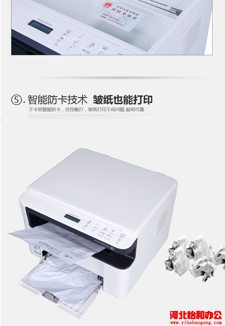 富士施乐m115b不进纸