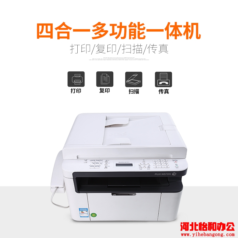 石家庄富士施乐打印机售后服务电话