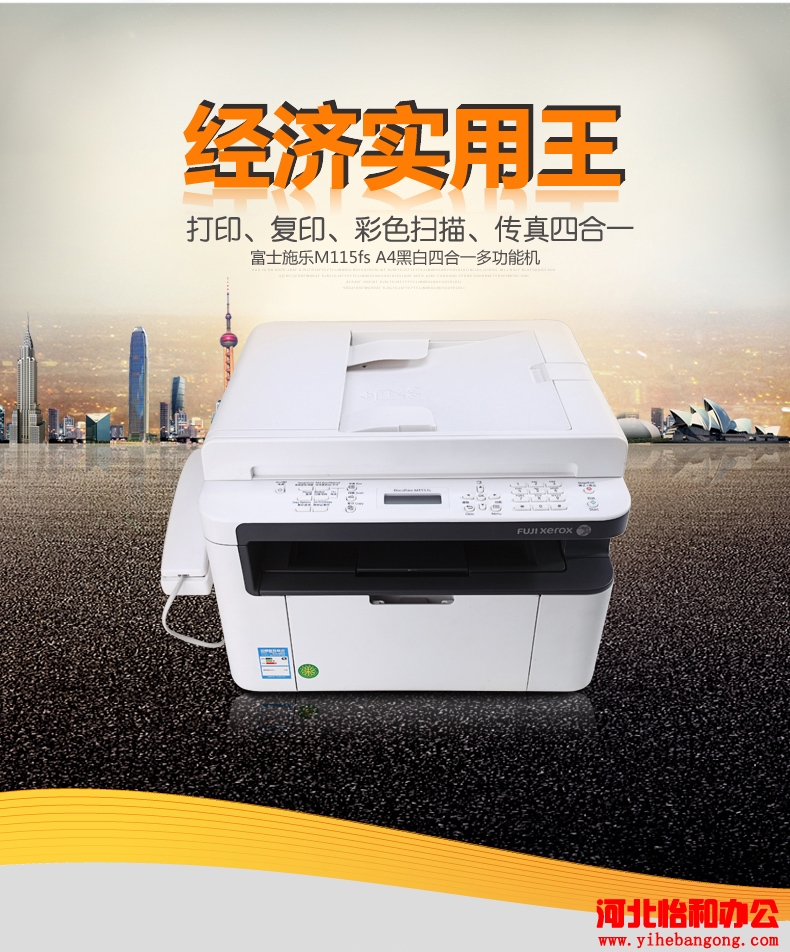 石家庄富士施乐打印机加粉