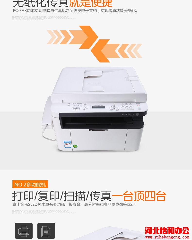 石家庄打印机维修