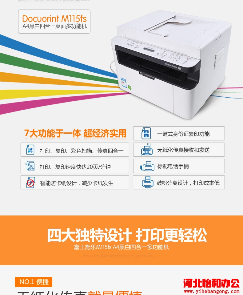 石家庄富士施乐打印机加墨粉