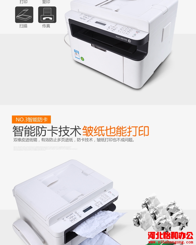 富士施乐 DocuPrint M115fs驱动下载