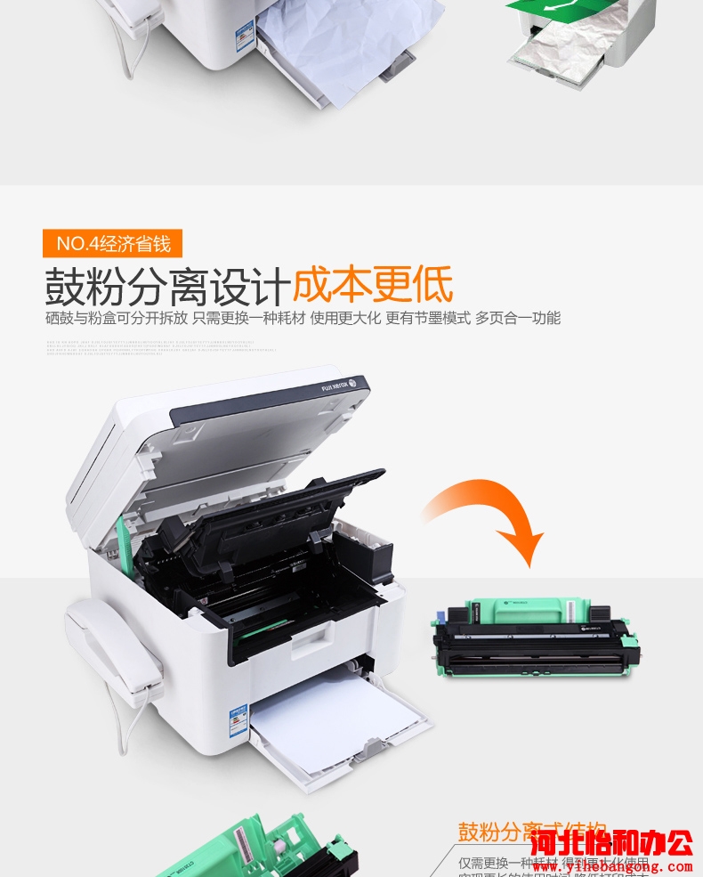 富士施乐M115fs打印机半个复印不清晰怎么解决