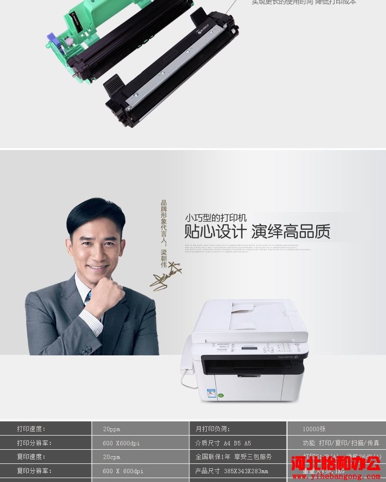 富士施乐M115fs更换墨粉盒