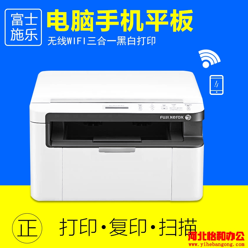 富士施乐M118w驱动下载