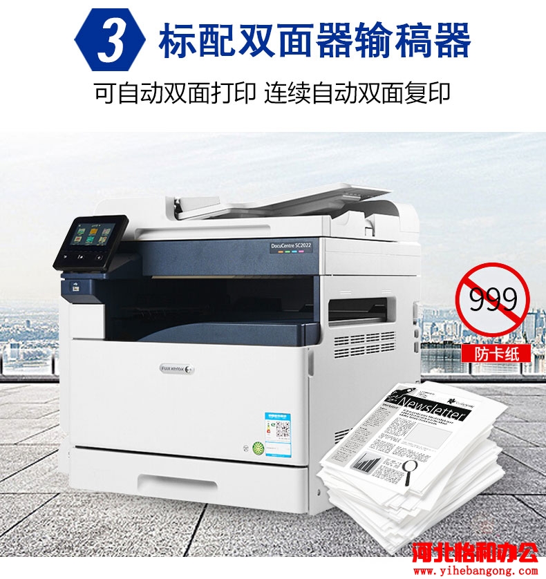 富士施乐sc2022换墨盒