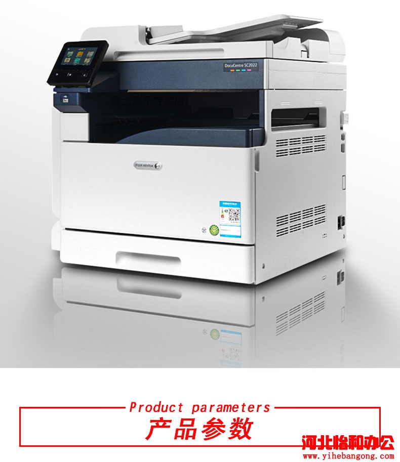 Xerox SC2020CPS报价