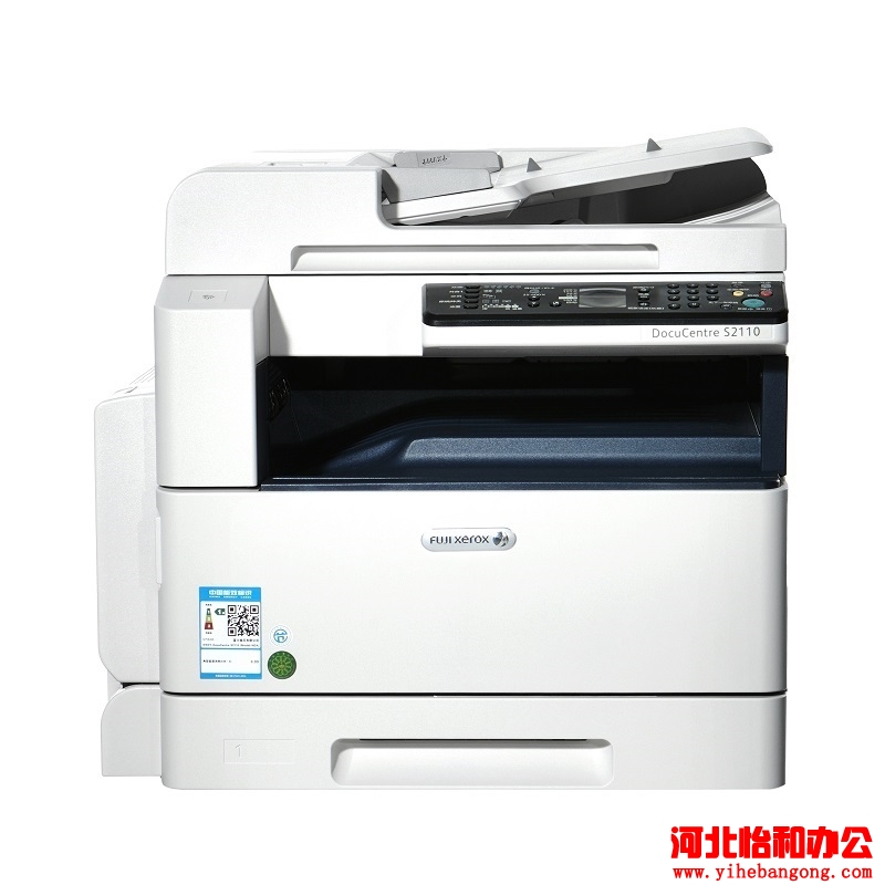 富士施乐S2110N打印机S2110NDA复印机 A3网络打印