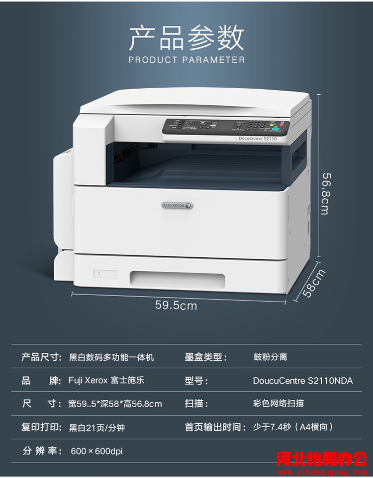 石家庄富士施乐复印机加墨粉