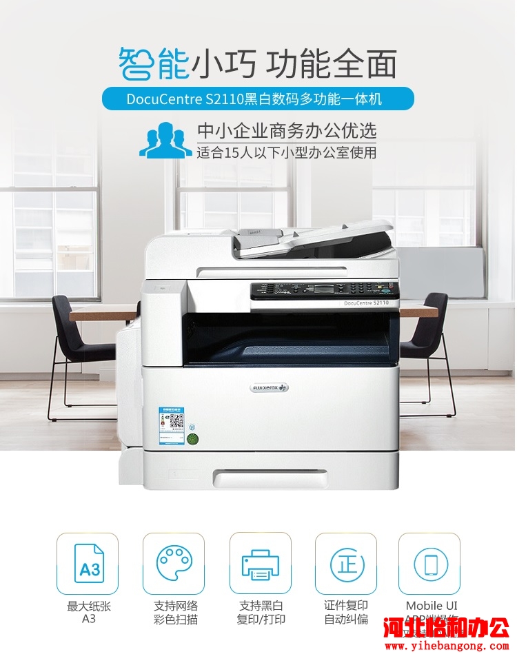 富士施乐s2110怎么复印